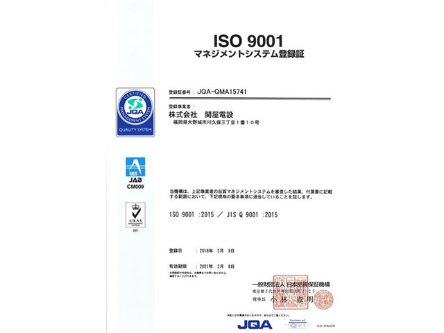 ISO9001・ISO14001